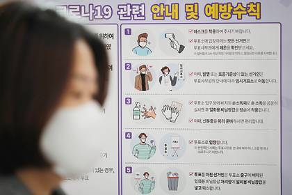 В Южной Корее зафиксировали около сотни повторных заражений коронавирусом - lenta.ru - Южная Корея