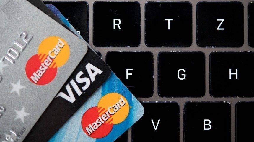 Visa и Mastercard повысят сборы на операции с платежными картами - 5-tv.ru
