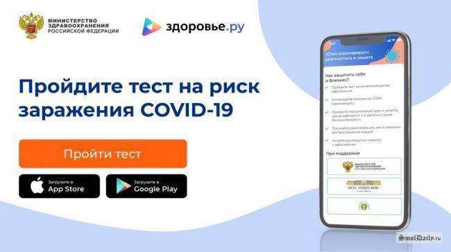 В России появилось мобильное приложение для борьбы с коронавирусом - eadaily.com - Россия