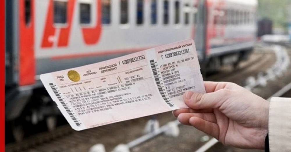 Дмитрий Пегов - Коронавирус вынудил РЖД установить минимальные цены на билеты - profile.ru