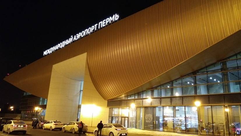 Международный аэропорт Перми изменил режим работы из-за ситуации с коронавирусом - russian.rt.com - Челябинск - Пермь