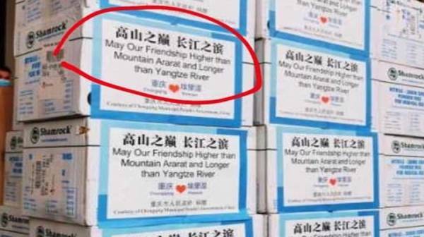 «Инцидент» из-за Арарата: Турция потребовала от Китая разъяснений - eadaily.com - Турция - Китай - Армения