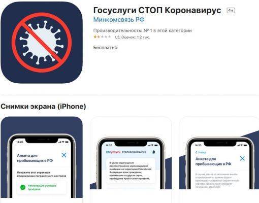 В России появилось официальное мобильное приложение для выхода из дома - eadaily.com - Россия