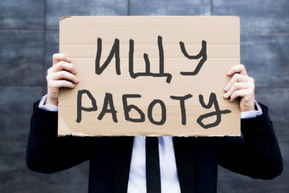 Падение зарплат и безработица: озвучен печальный прогноз по последствиям карантина в Украине - apostrophe.ua - Украина