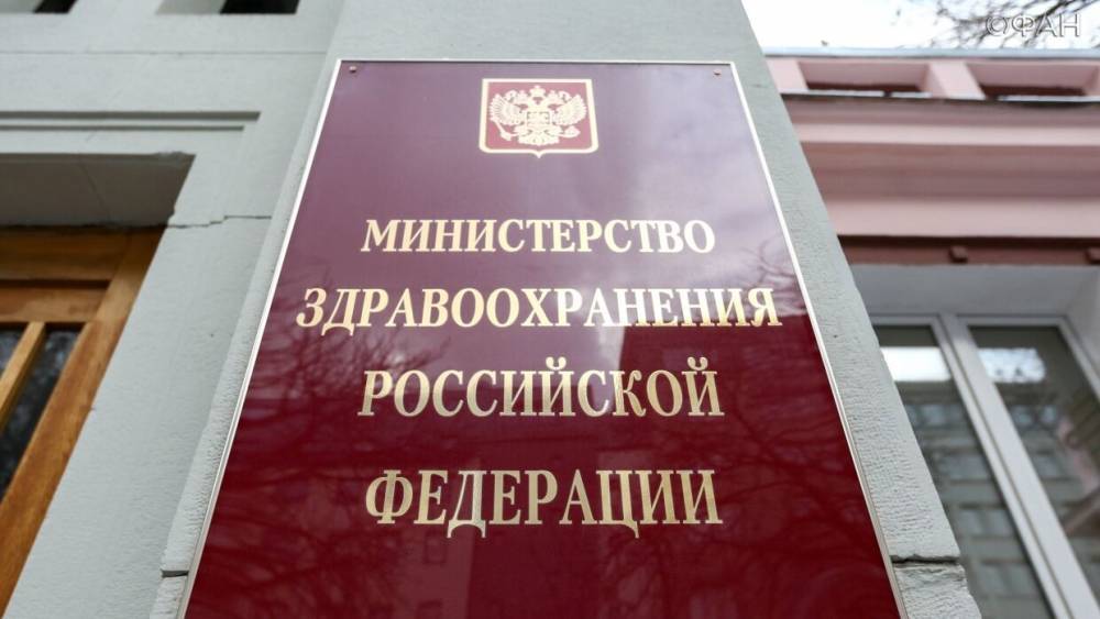 Минздрав рекомендовал рассматривать любой случай ОРВИ как подозрение на COVID-19 - riafan.ru - Россия - Москва - Минздрав