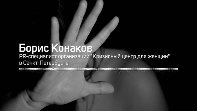 В Петербурге во время карантина увеличилось количество жалоб женщин на домашнее насилие - piter.tv - Россия - Санкт-Петербург
