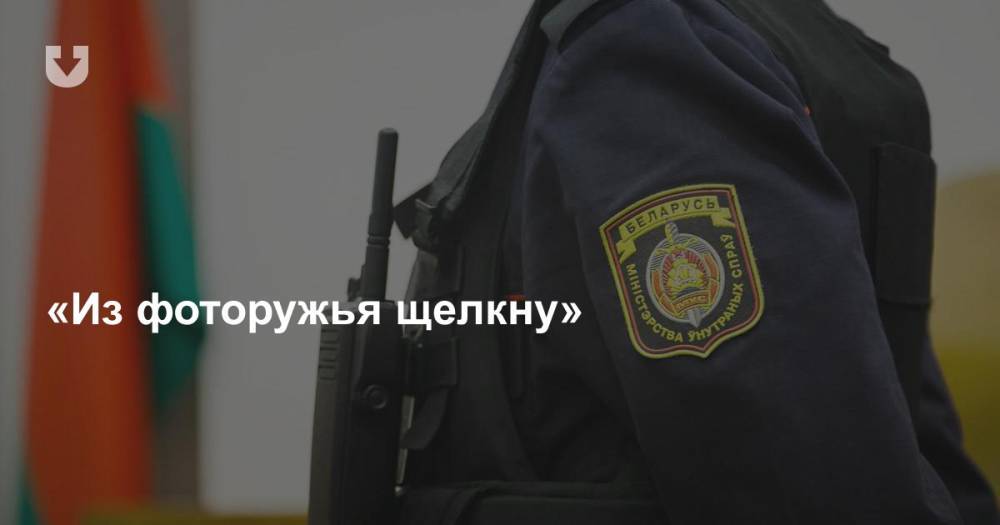 За некоторыми белорусами в самоизоляции следит милиция. Вот как это происходит - news.tut.by - Минск