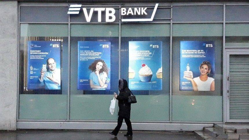 Андрей Костин - ВТБ предоставил кредитные каникулы для 40 тысяч клиентов - 5-tv.ru