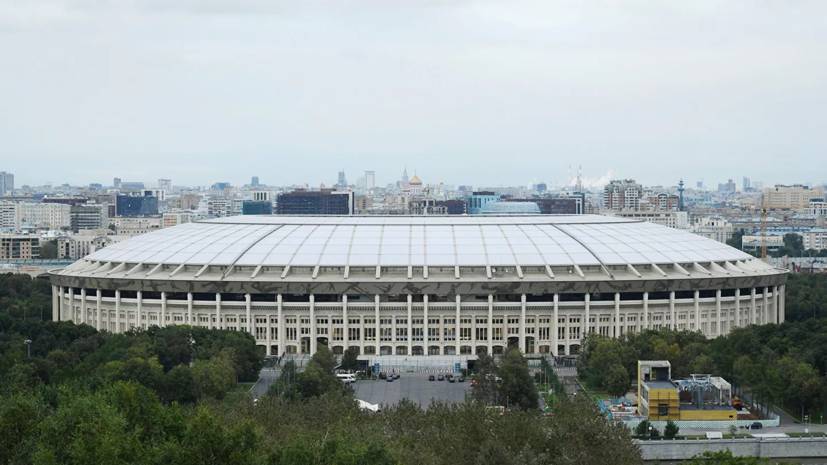 Селищев заявил, что «Лужники» готовы принять матчи Евро в любой момент - russian.rt.com
