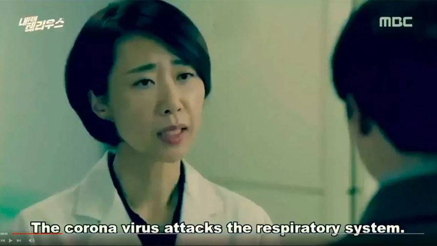 В корейском сериале 2018 года нашли предсказание о коронавирусе - gazeta.ru
