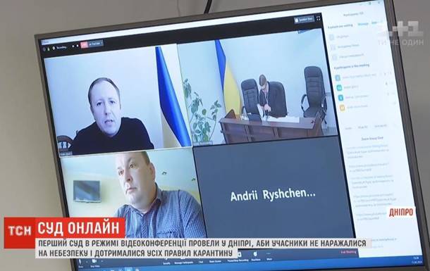 Состоялся первый в Украине суд в режиме онлайн - korrespondent.net - Украина - Днепропетровск