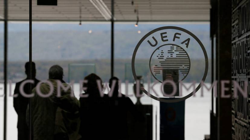 УЕФА: нет никаких решений о возобновлении и завершении сезона - russian.rt.com