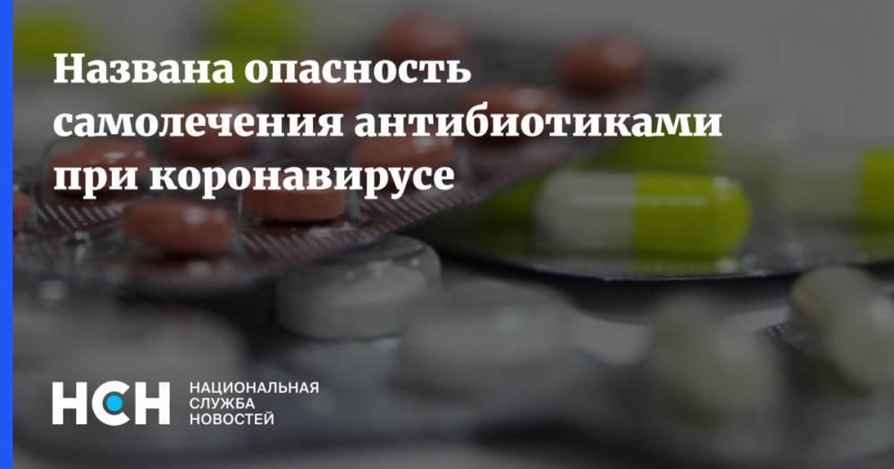 Валерий Черешнев - Названа опасность самолечения антибиотиками при коронавирусе - nsn.fm - Россия