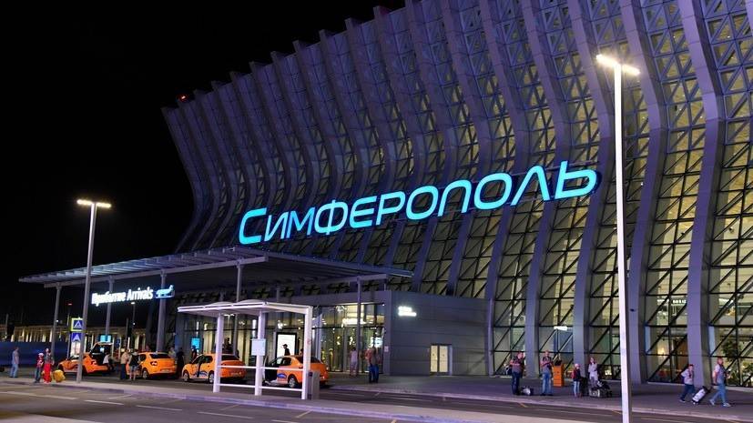 Аэропорт Симферополь заявил о рекордном падении пассажиропотока - russian.rt.com - Симферополь