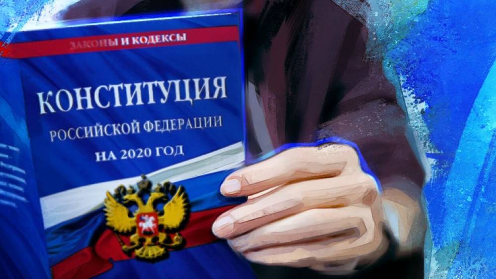 Конституция станет базисом усиленной поддержки граждан и символом восстановления - riafan.ru - Россия