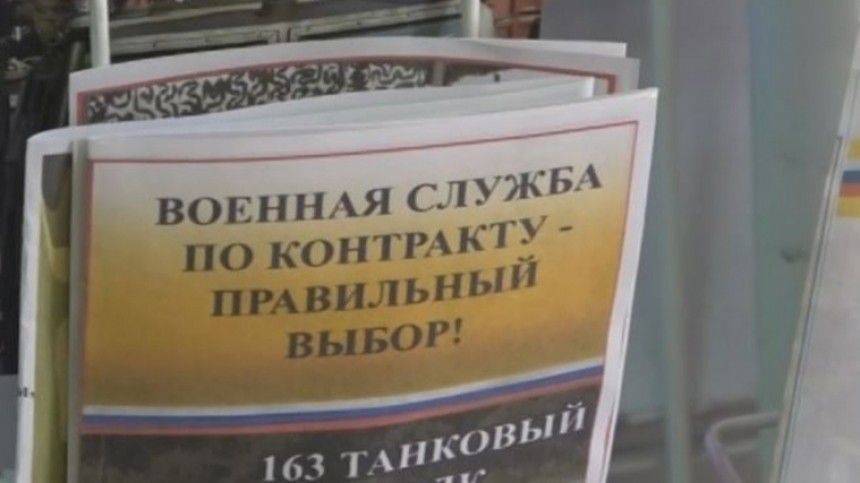 Пункт отбора на военную службу по контракту ЮВО во Владикавказе перевели на удаленку - 5-tv.ru - Россия - Владикавказ