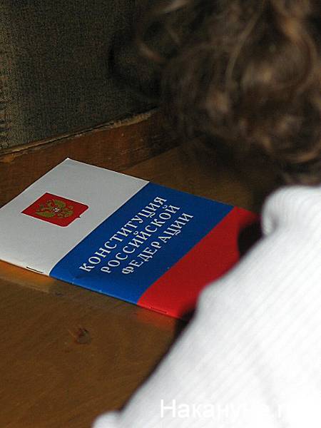 Югорские эксперты считают, что изменения в Конституцию РФ необходимы: за 27 лет общество изменилось - nakanune.ru - Россия