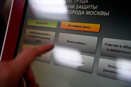 Оценена ситуация на рынке труда в России в условиях пандемии - lenta.ru - Россия