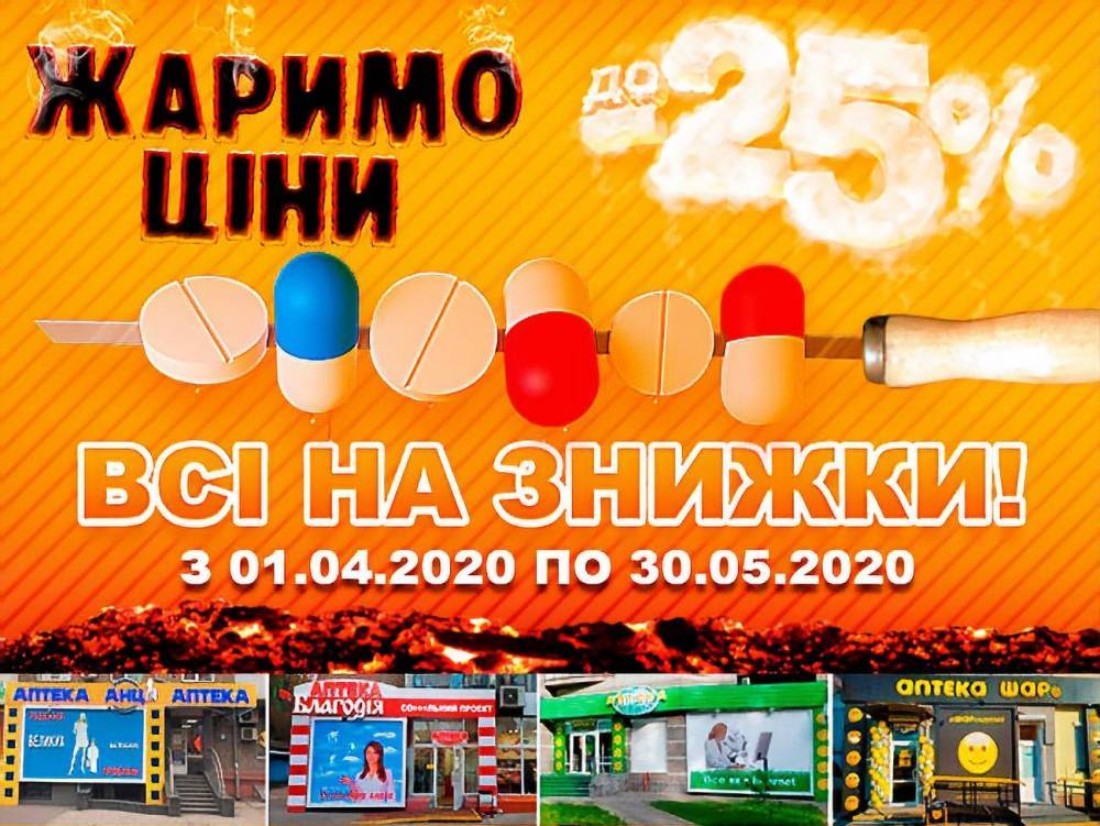 Із турботою про всіх: роботизовані аптеки роблять знижки до 25% - gordonua.com - Украина