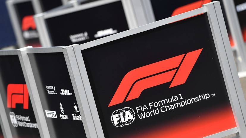 Руководство «Формулы-1» намерено начать сезон летом и существенно изменит календарь - russian.rt.com