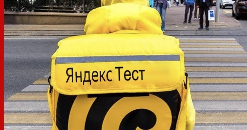 «Яндекс» запустит тестирование на коронавирус на дому - profile.ru - Москва