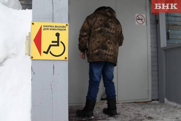 Жителям Коми продлят инвалидность в упрощенном порядке - bnkomi.ru - Россия - республика Коми