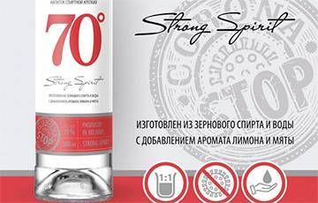 «Минск-Кристалл» выпустил 70-градусный алкогольный напиток - charter97.org - Минск