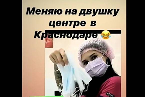 Акушерку, предложившую обменять антисептик «на двушку в центре Краснодара», уволили - znak.com - Краснодар