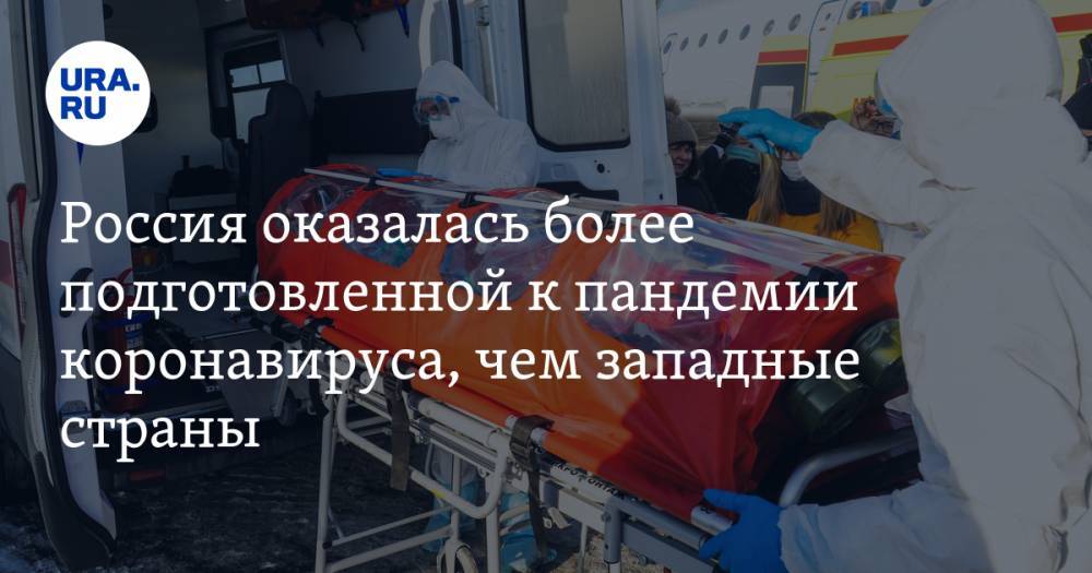 Олег Карпов - Россия оказалась более подготовленной к пандемии коронавируса, чем западные страны - ura.news - Россия