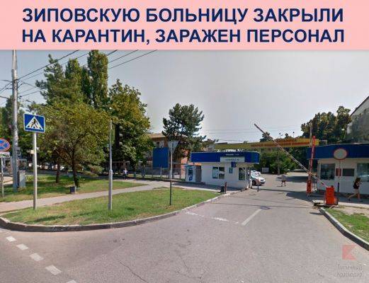 В Краснодаре закрыта больница, Кубань в первой десятке по Covid-19 - eadaily.com - Сочи - Краснодар
