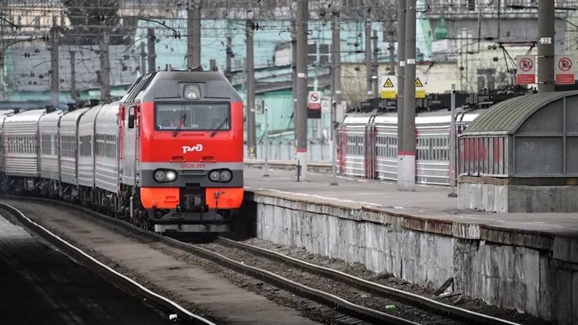РЖД отменяет почти 130 доппоездов на лето и майские праздники - russian.rt.com