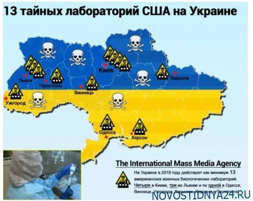 13 тайных лабораторий США на Украине - novostidnya24.ru - Украина - Сша - Сербия