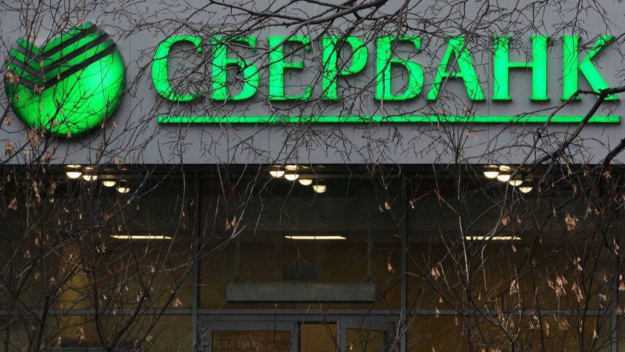 Сбербанк назвал причину возникновения неактуальных номеров в приложении - gazeta.ru