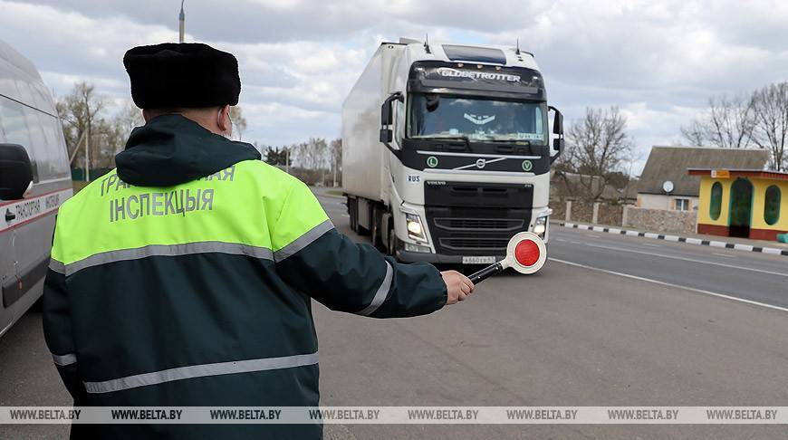 РЕПОРТАЖ: Проверка на дорогах: как дальнобойщики выполняют требования по профилактике COVID-19 - belta.by - Белоруссия