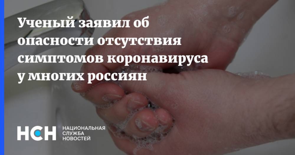 Владимир Макаров - Ученый заявил об опасности отсутствия симптомов коронавируса у многих россиян - nsn.fm