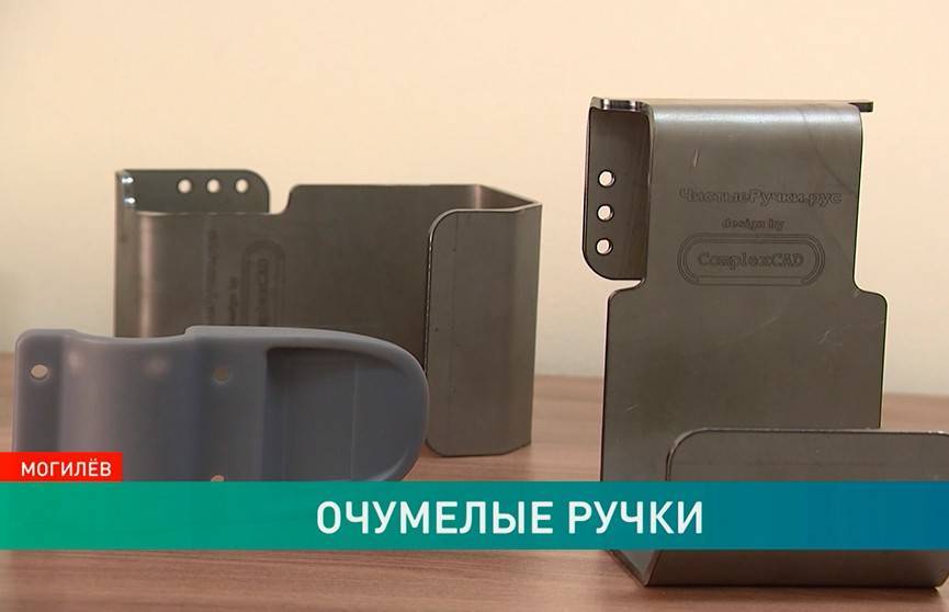 Компания из Могилева начала производство бесконтактных ручек для дверей - ont.by