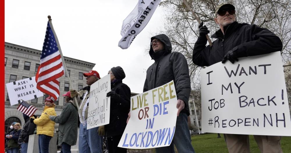 Протестующие в США предпочли свободную жизнь смерти в самоизоляции - profile.ru - Сша - штат Техас - штат Огайо - штат Миссисипи - штат Мэриленд - штат Кентукки - штат Висконсин - штат Мичиган