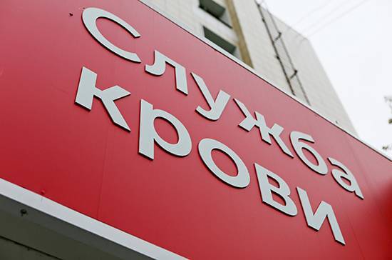 В Москве ввели выплаты донорам крови с антителами на коронавирус - pnp.ru - Москва