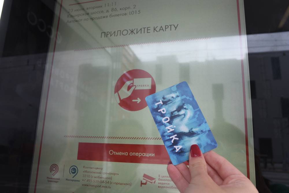 Карту «Тройка» можно будет заказать в Москве с доставкой на дом - vm.ru - Москва