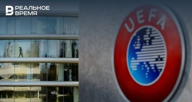 УЕФА приостановил правило финансового фэйр-плей на время пандемии - realnoevremya.ru