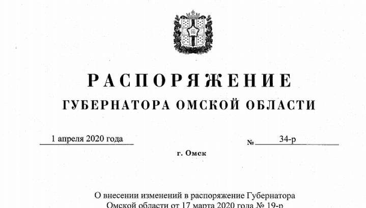 Губернатор утвердил бланк справки для перемещения к месту работы - vesti.ru - Омская обл.