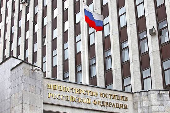 Минюст предложил распространить меры поддержки на адвокатов, нотариусов и НКО - pnp.ru - Россия
