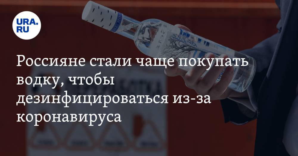 Валентина Матвиенко - Россияне стали чаще покупать водку, чтобы дезинфицироваться из-за коронавируса - ura.news - Россия