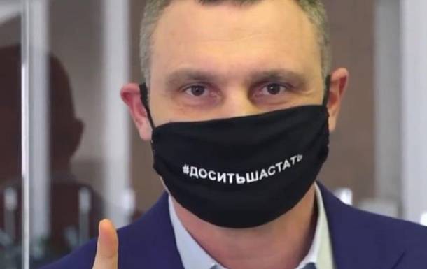 Виталий Кличко - Кличко на брифинге надел маску с призывом - korrespondent.net - Киева