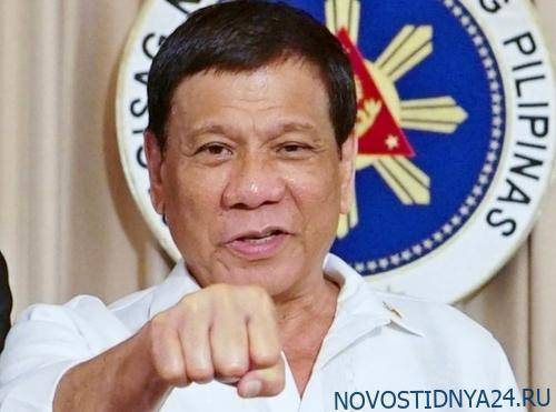 Родриго Дутерт - Президент Филиппин разрешил стрелять по нарушителям порядка - novostidnya24.ru - Филиппины