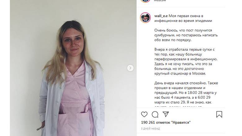 Студентка шестого курса о своей первой смене в «инфекционке»: «Сдохни или умри!» - newizv.ru - Москва