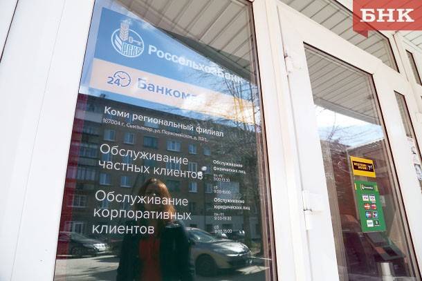 Виктор Бобыря - Россельхозбанк расширил возможности дистанционного обслуживания для бизнеса - bnkomi.ru