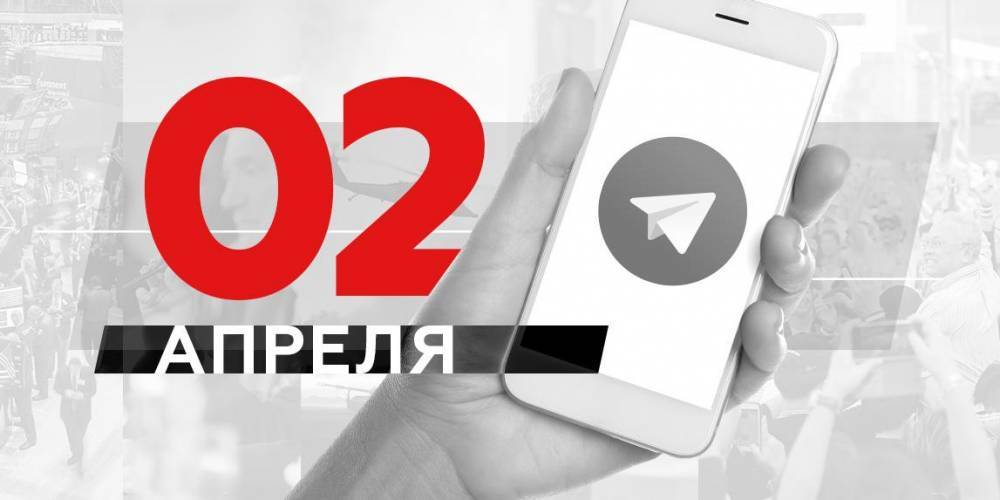 Владимир Путин - Что пишут в Телеграме: 2 апреля - ruposters.ru - Китай