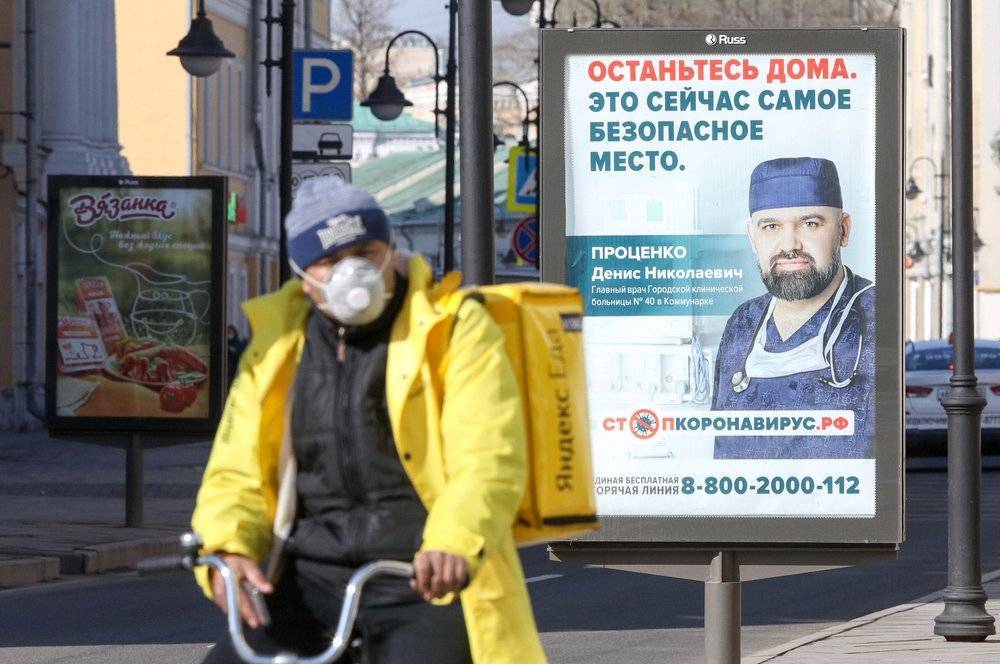 Коронавирус в России: актуальная информация на утро 20 апреля - tvc.ru - Россия