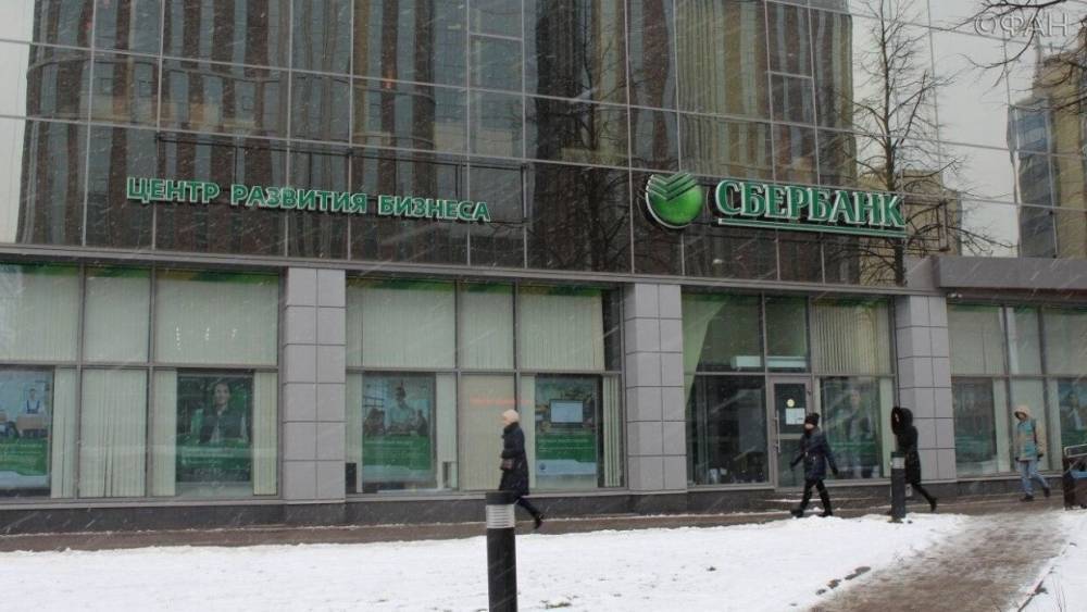 Сбербанк начал прием заявок от ИП на беспроцентные кредиты для выдачи зарплат - riafan.ru - Москва